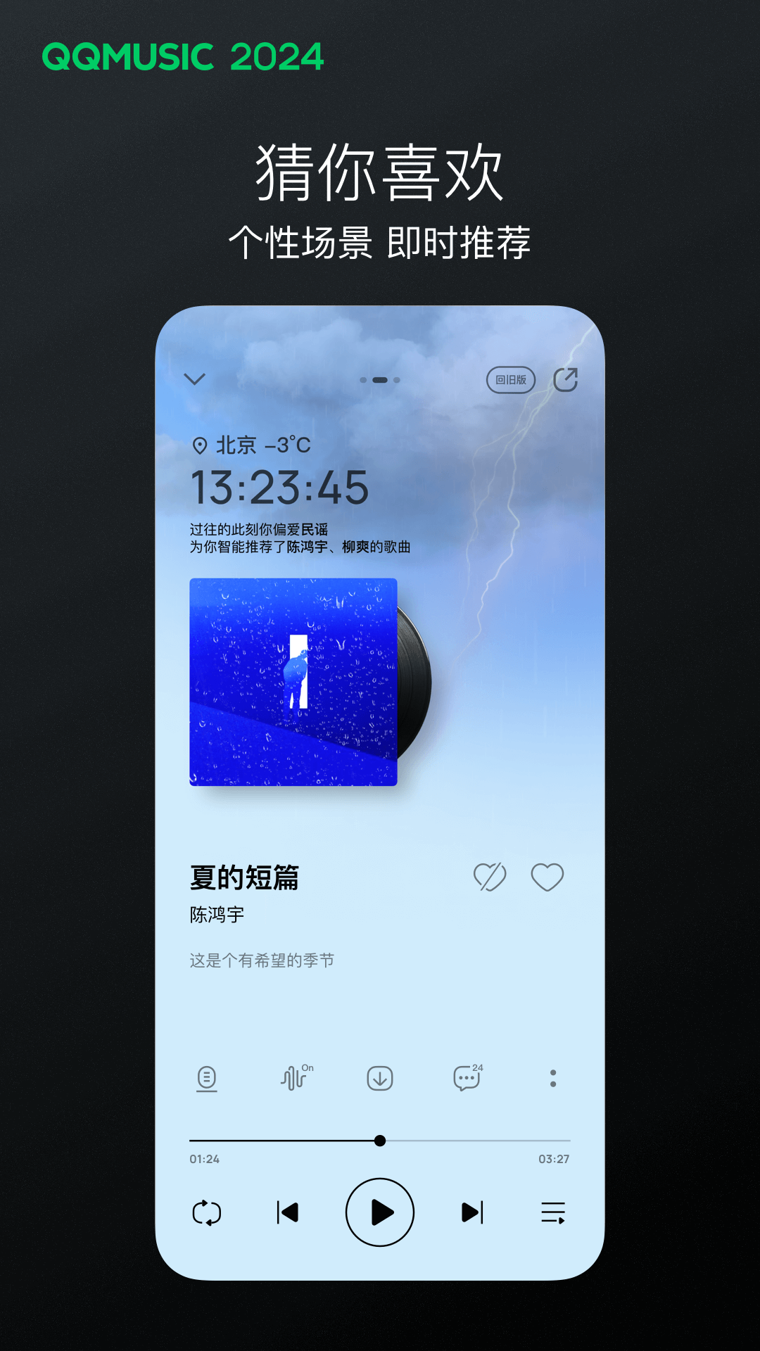 度假酒店游戏截图