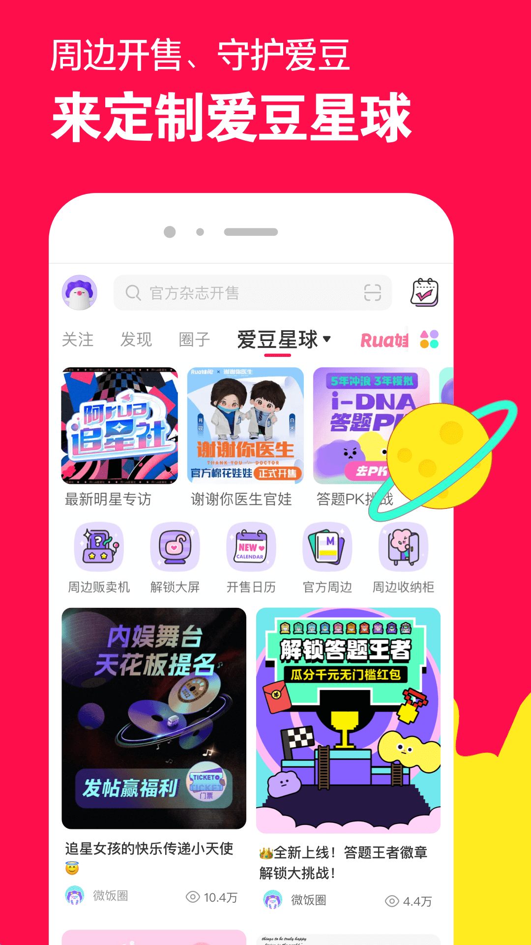 阴阳怪谈小说截图