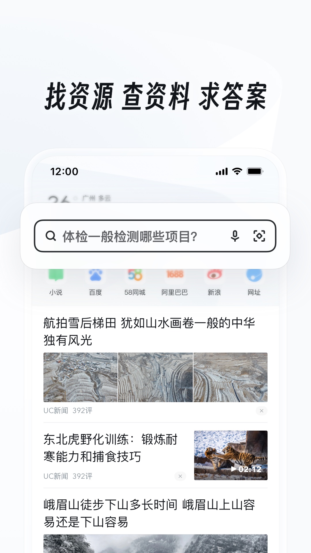 武汉露露截图