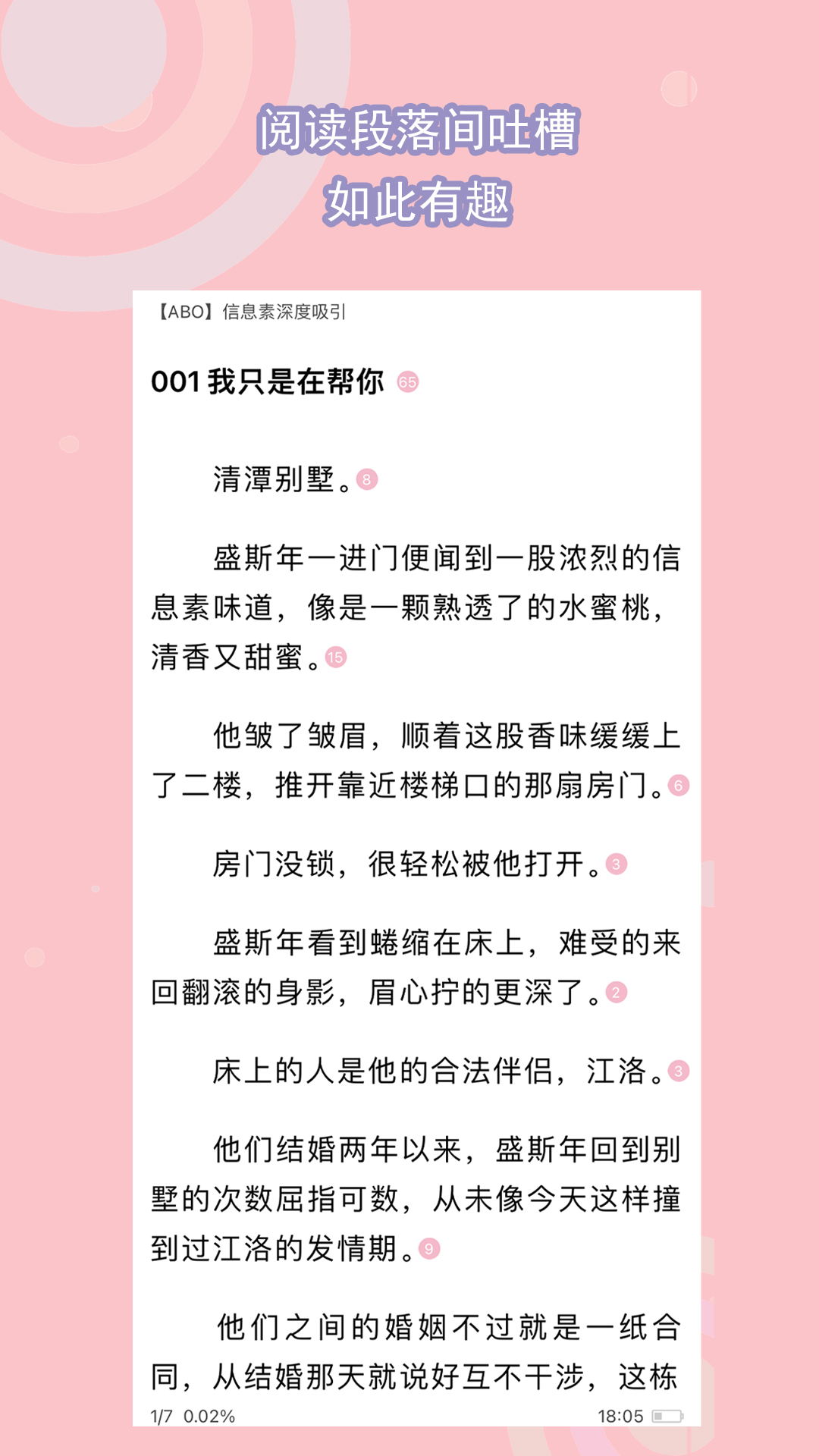 小学校长任命都是谁说了算截图