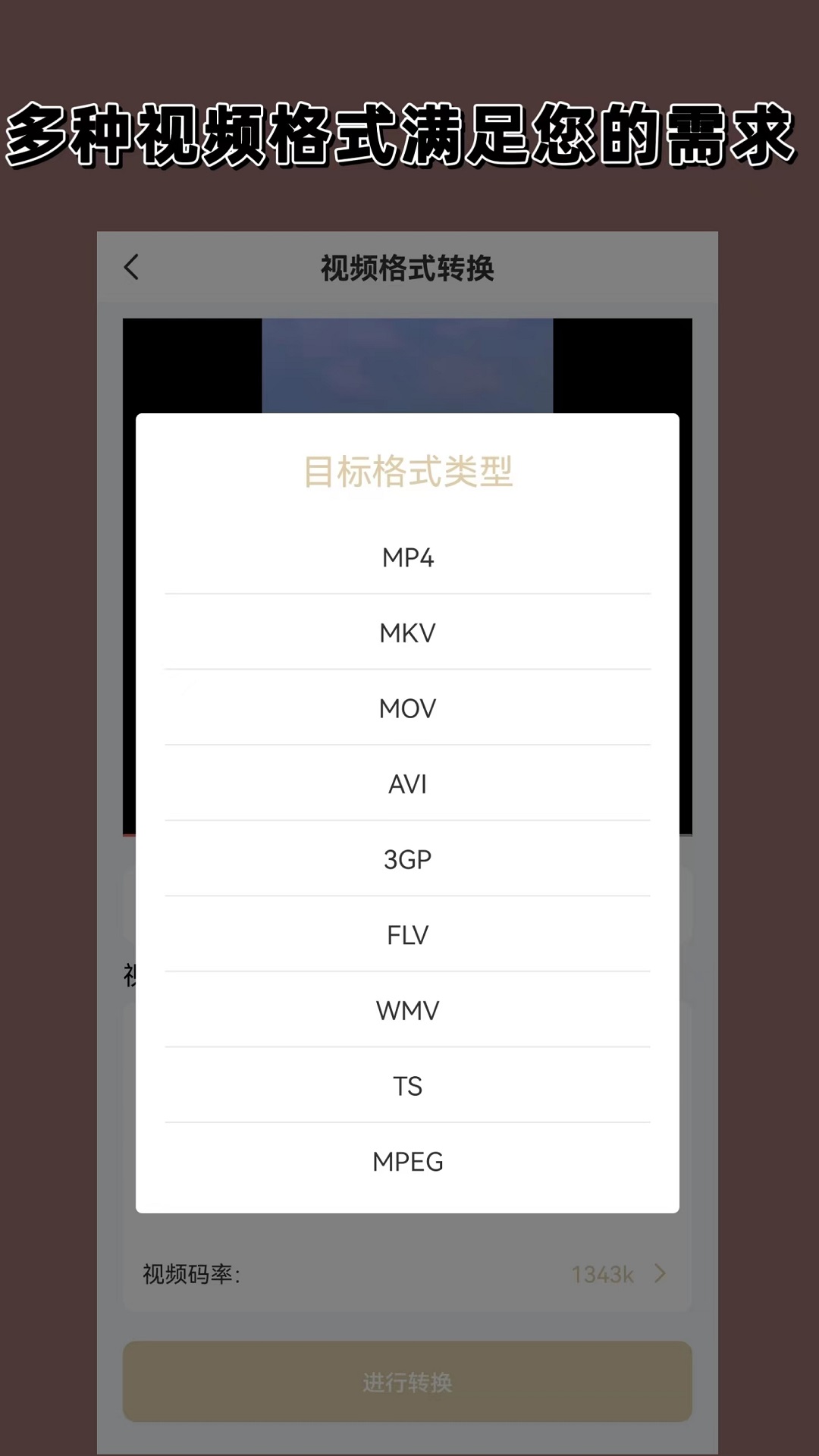 变身之红颜截图