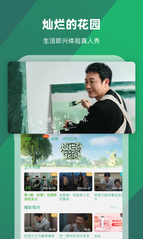 把你的脚放在别人的鞋子里是什么歌截图