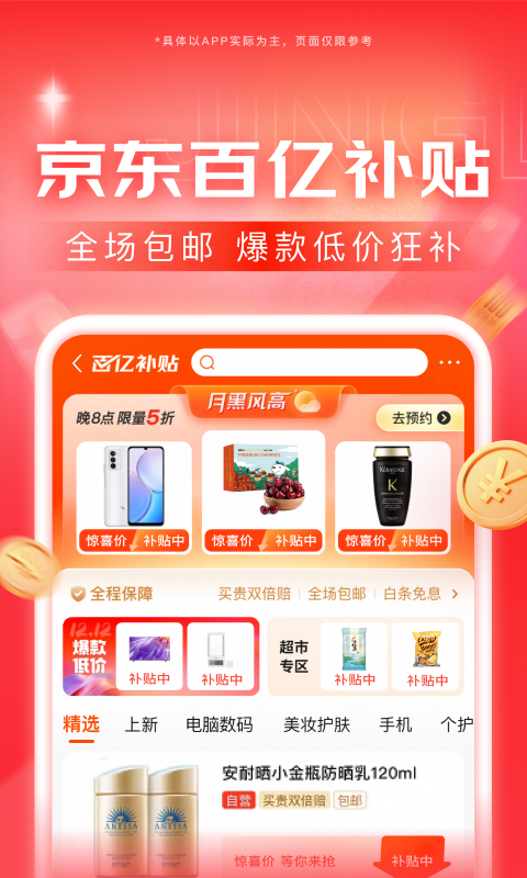 贱奴8号截图