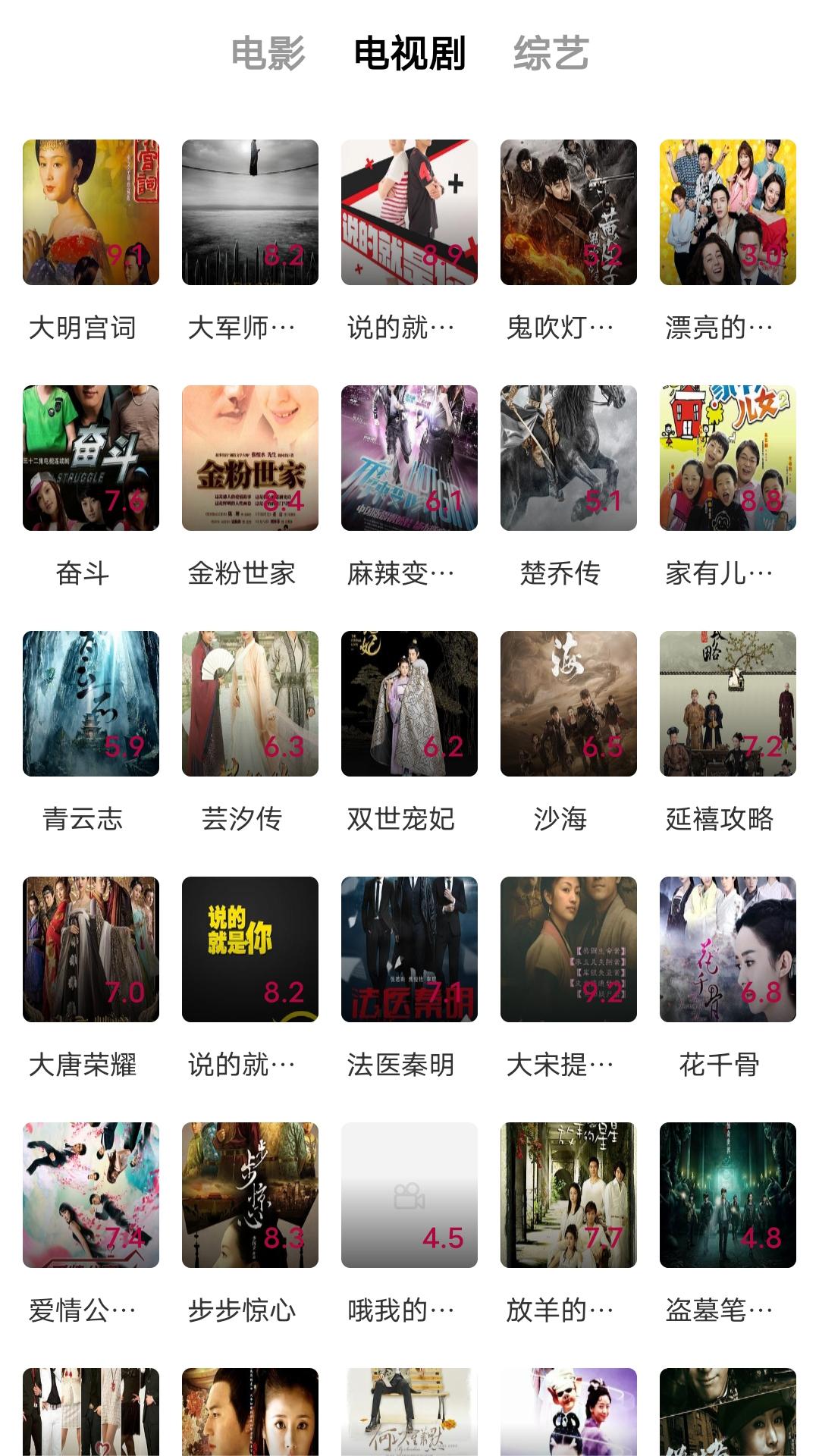 多脚的爬行动物截图