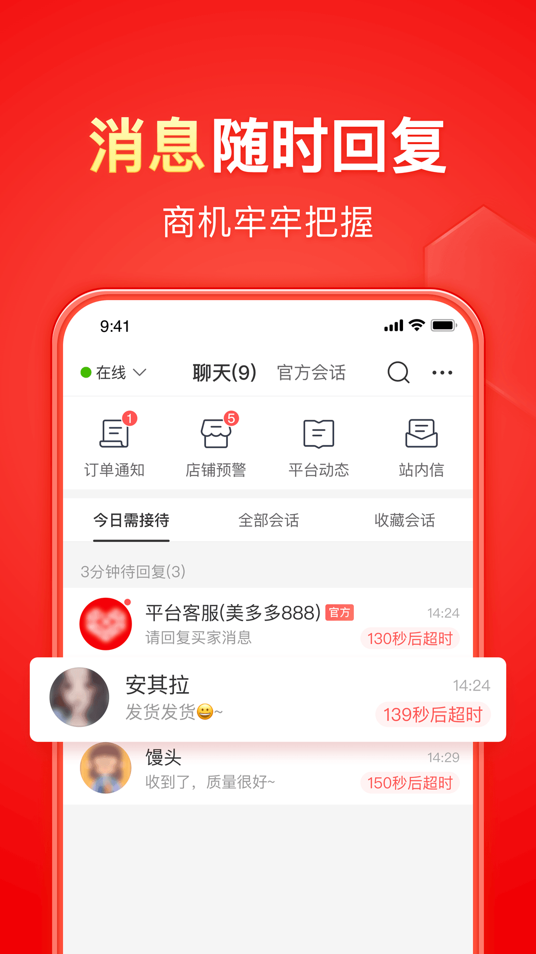 最后一个阴阳师神秘kook截图