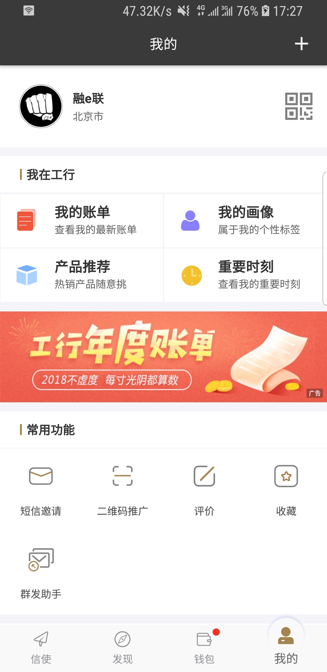 武汉露露截图