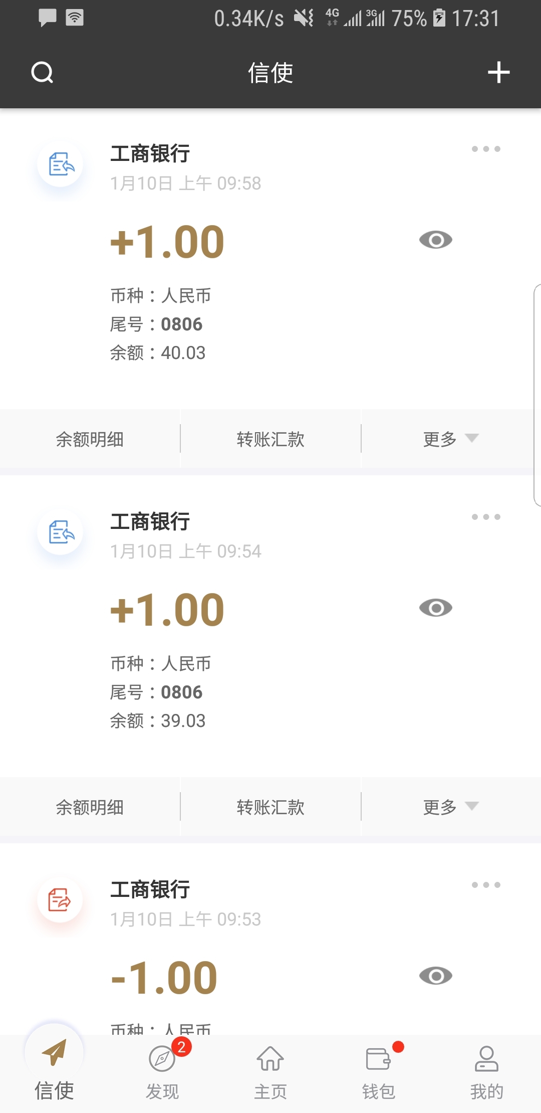 阴阳怪谈小说截图