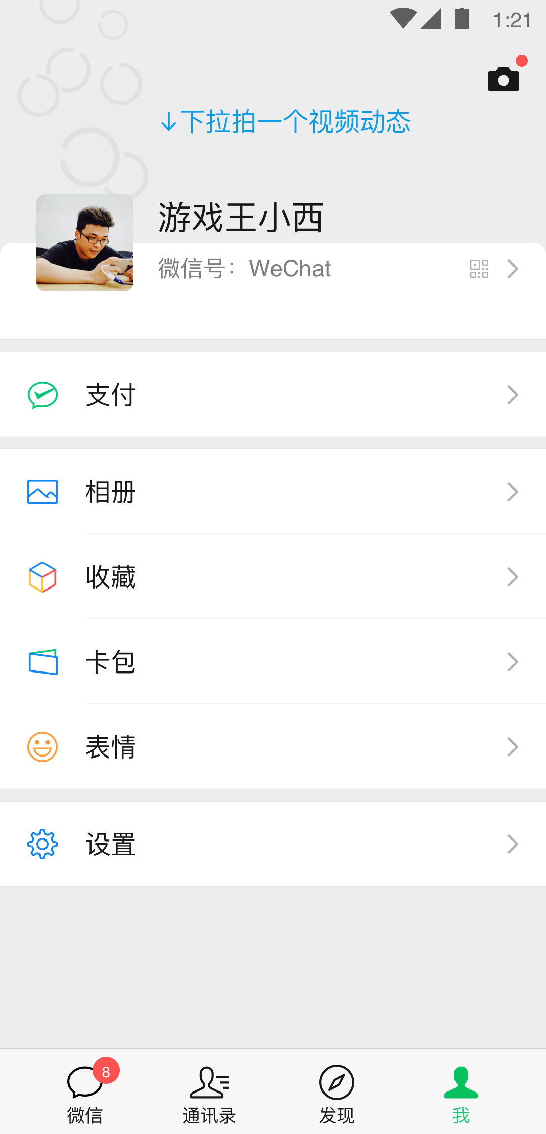 变身之红颜截图