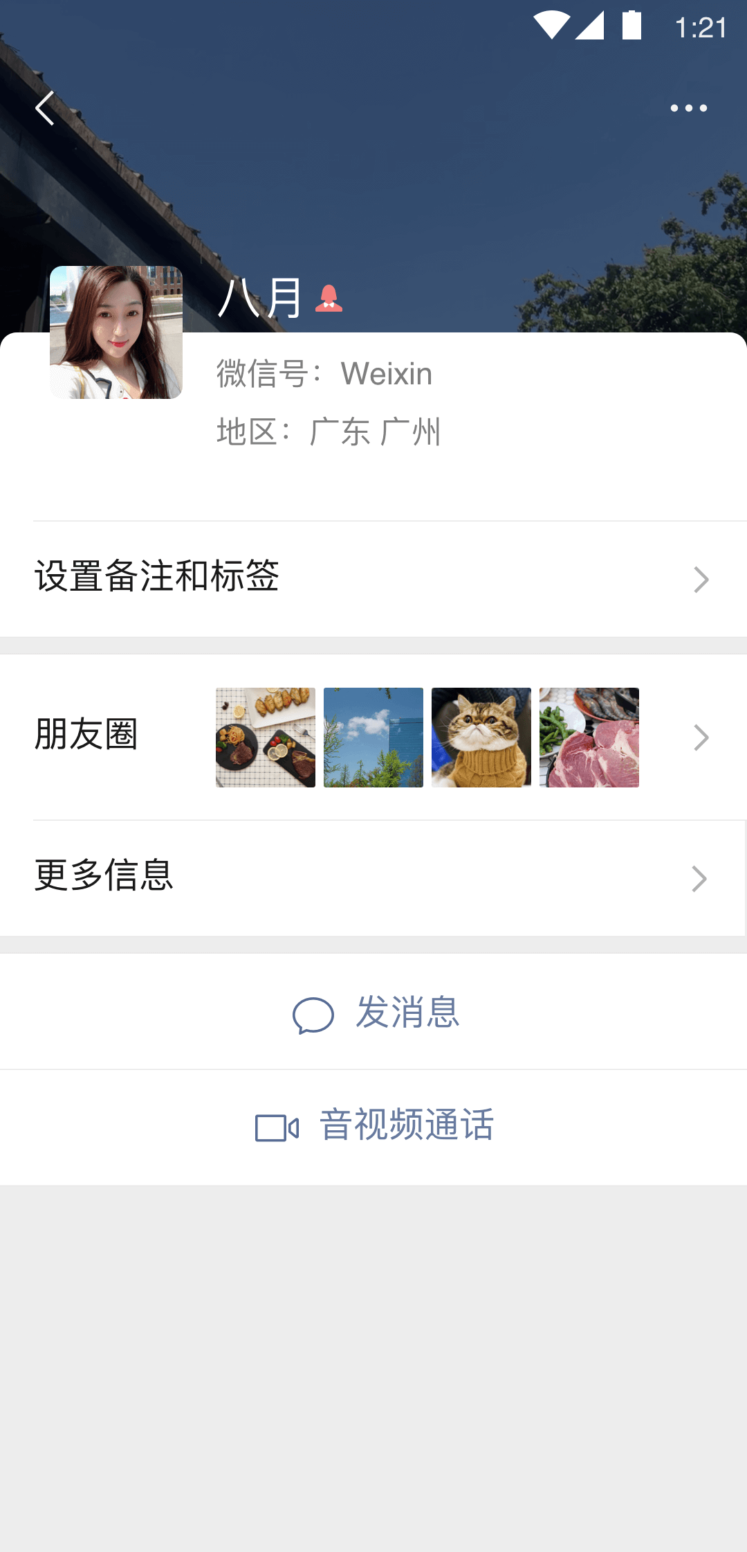 贱奴8号截图