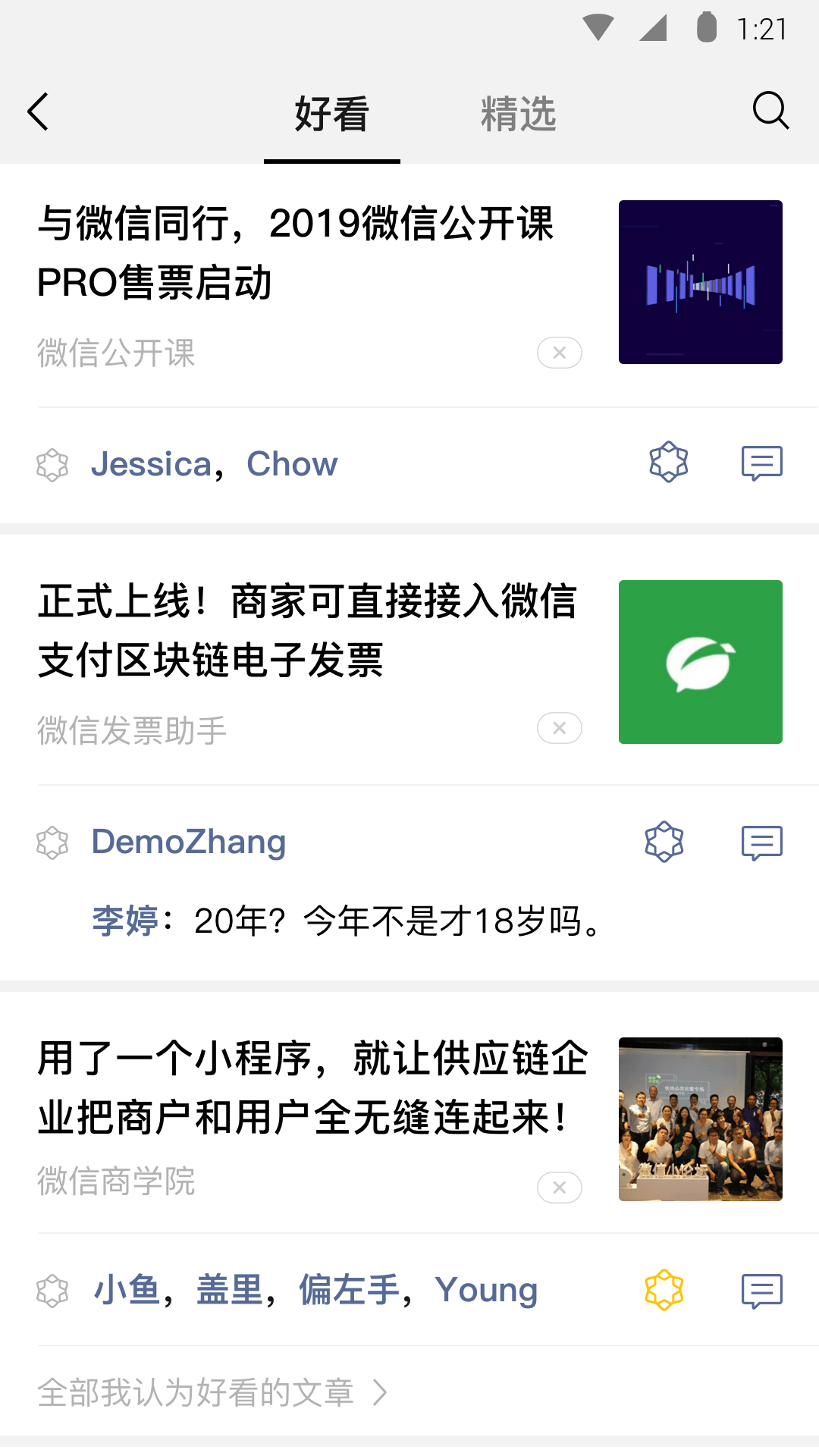 贱奴8号截图